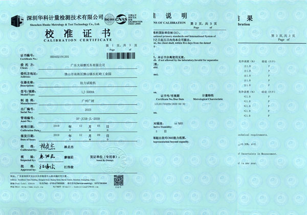 CNAS校準證書組合共三頁