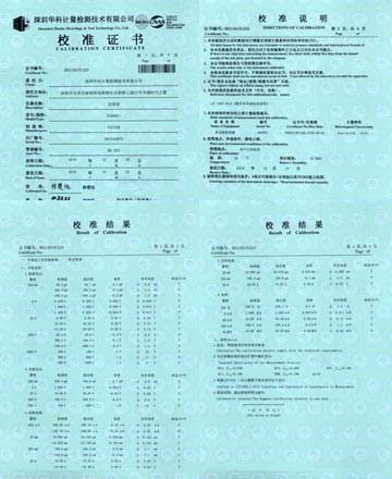 萬用表校準證書圖片