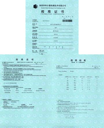 數字轉速表校準證書圖片