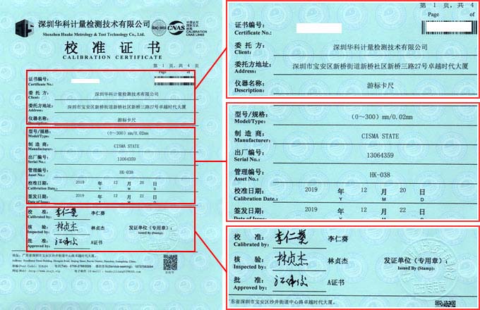 游標卡尺校準證書首頁圖片