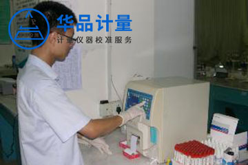 化學內校員培訓
