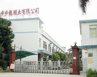 步步穩鞋業指定的計量檢測服務