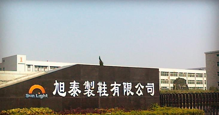 旭泰制鞋青睞的計量公司