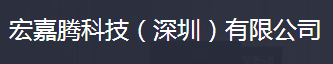 宏嘉騰科技贊賞的儀器校準機構