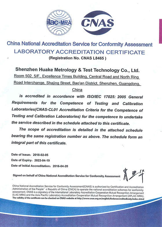 實驗室CNAS認可資質證書英文版圖片
