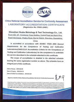 實驗室CNAS認可資質證書英文版